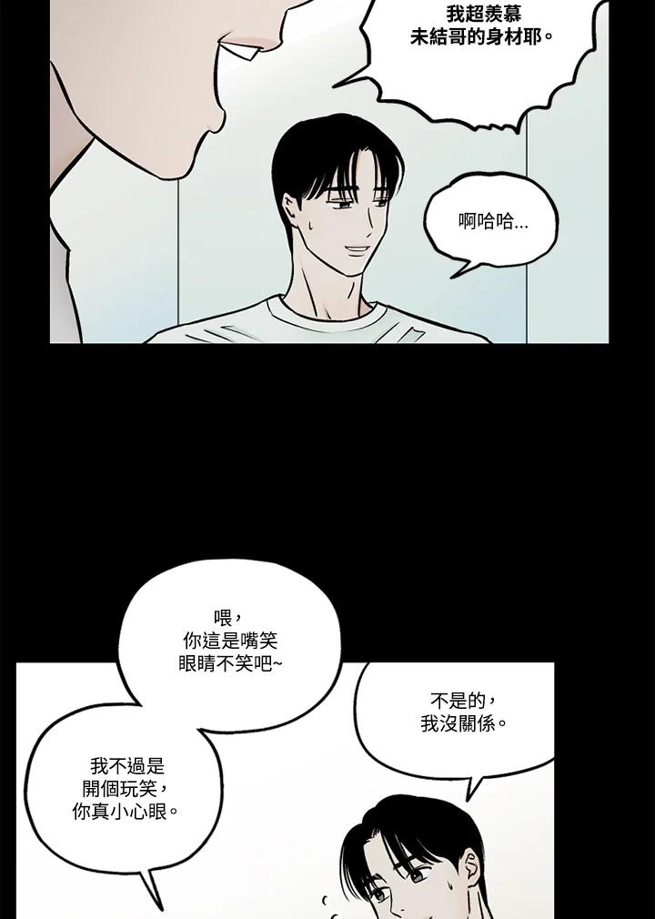 《未完结》第48话 第18页