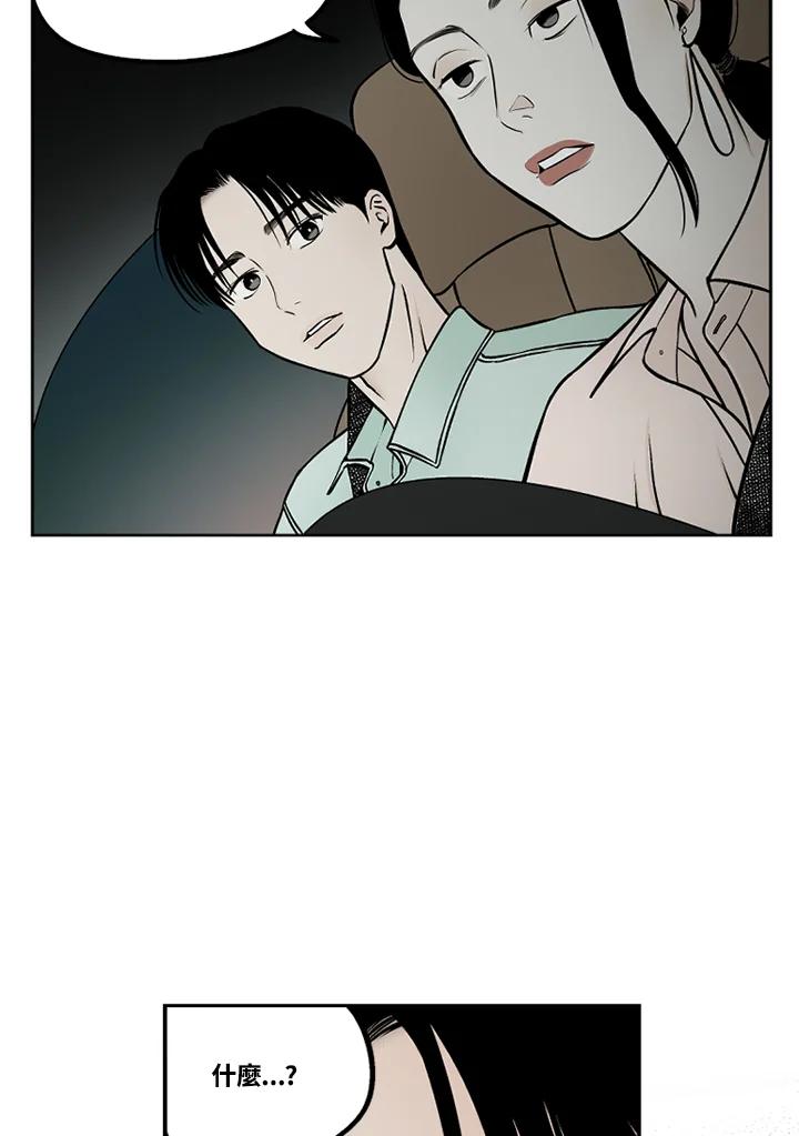《未完结》第48话 第53页