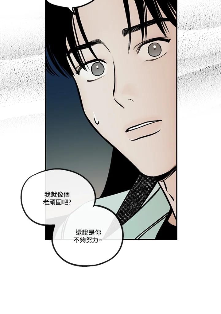 《未完结》第48话 第54页