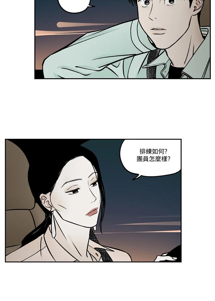 《未完结》第48话 第12页
