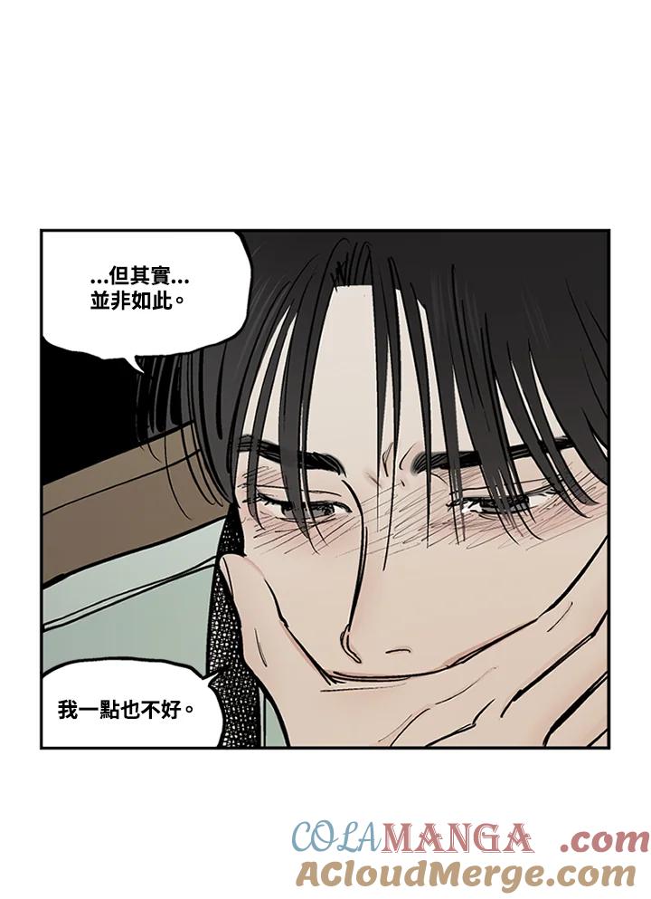 《未完结》第48话 第70页
