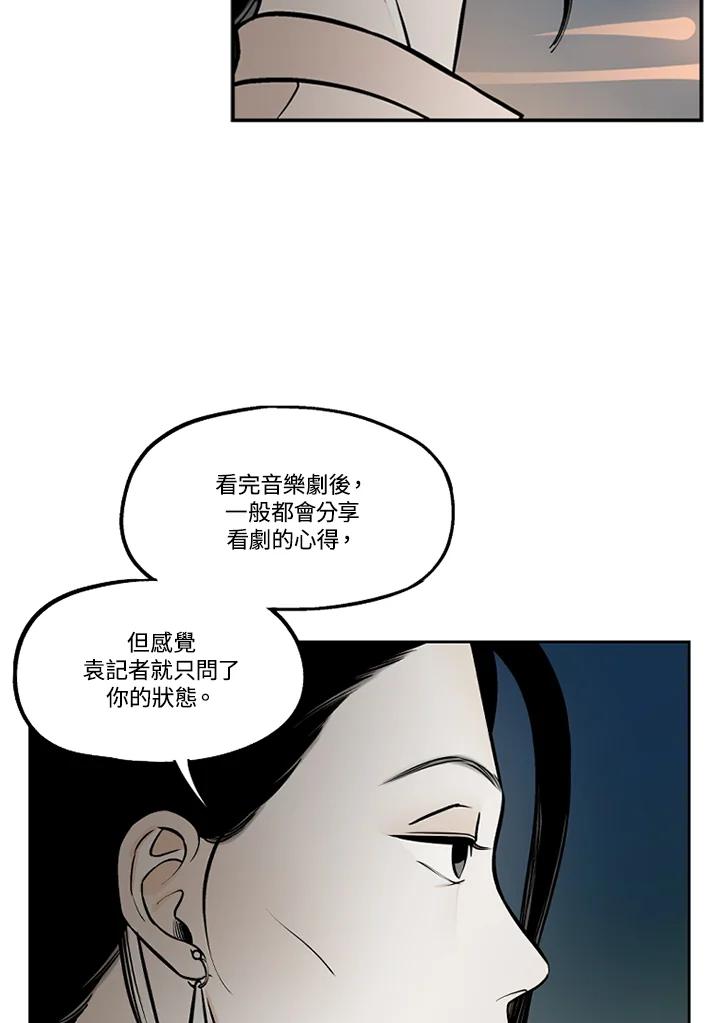 《未完结》第48话 第38页