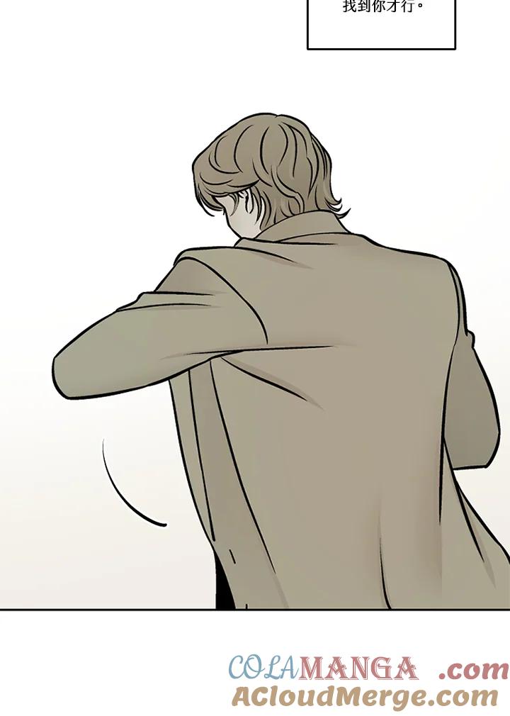 《未完结》第48话 第4页