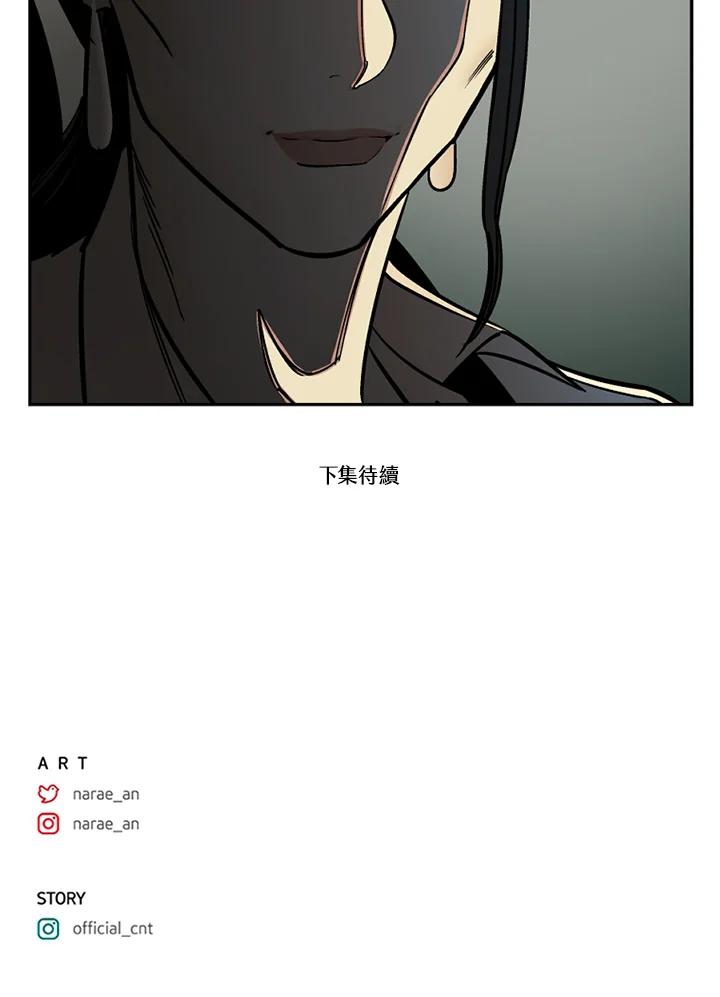 《未完结》第48话 第98页