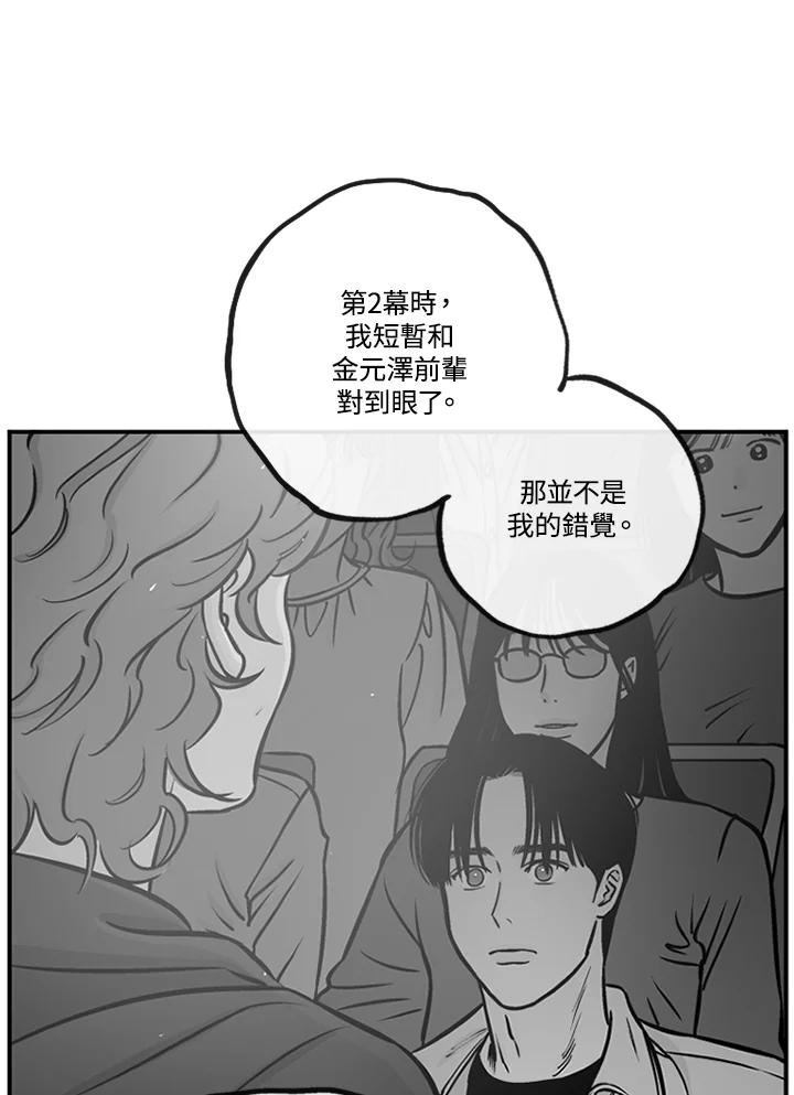 《未完结》第48话 第71页