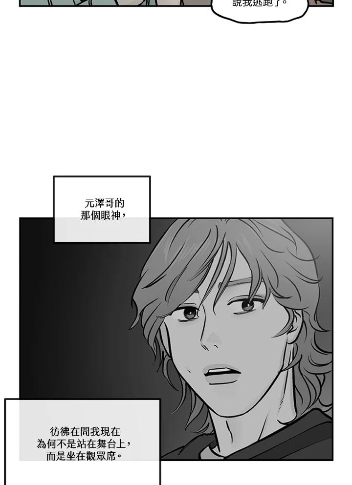 《未完结》第48话 第77页