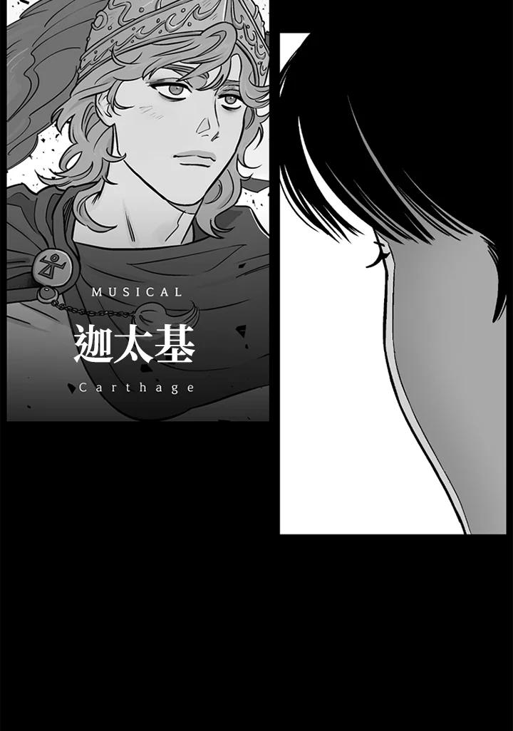 《未完结》第48话 第29页