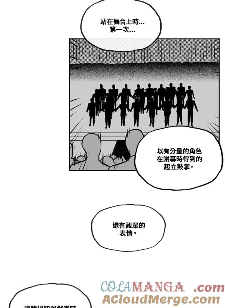 《未完结》第48话 第91页