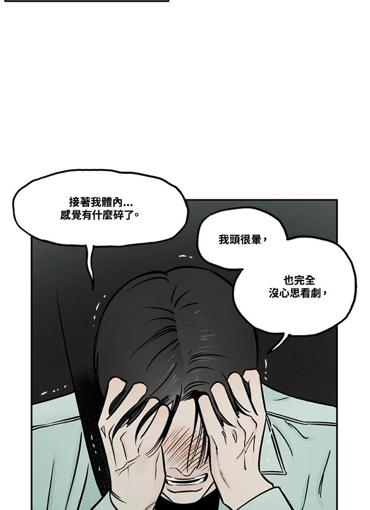 《未完结》第48话 第78页