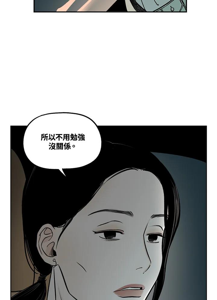 《未完结》第48话 第63页