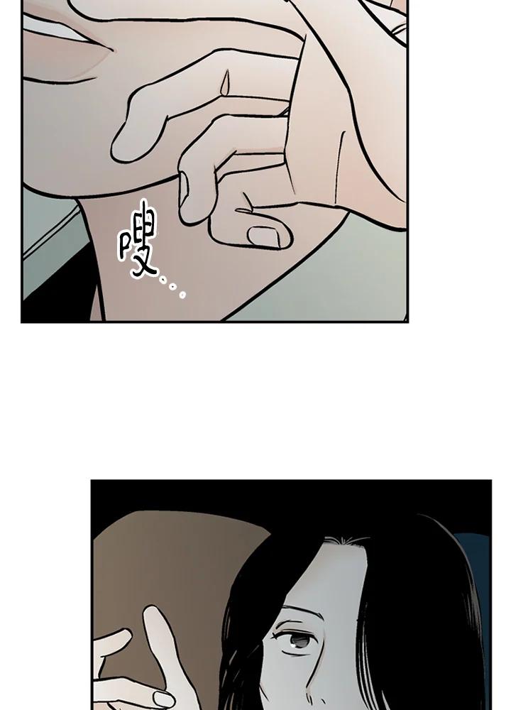 《未完结》第49话 第44页