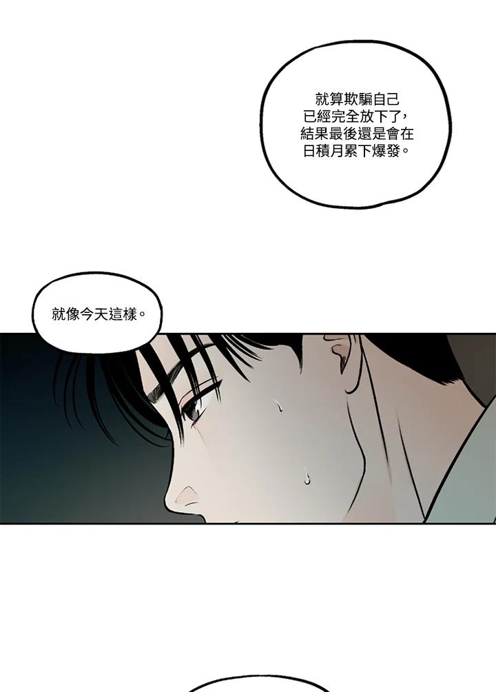 《未完结》第49话 第80页