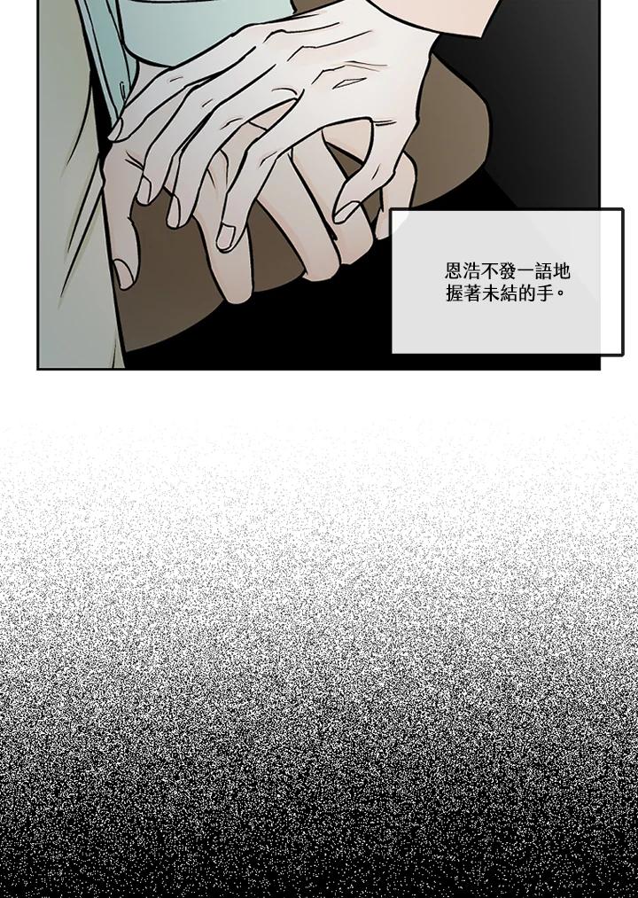 《未完结》第49话 第17页