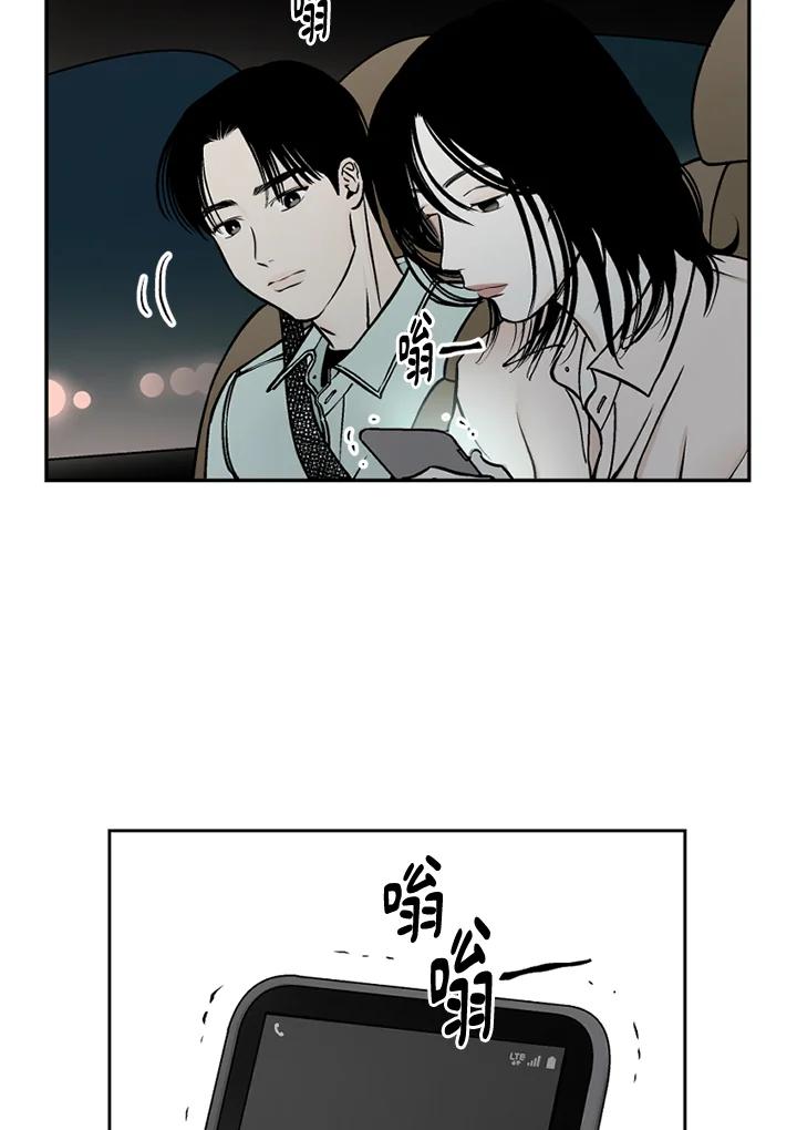 《未完结》第49话 第92页