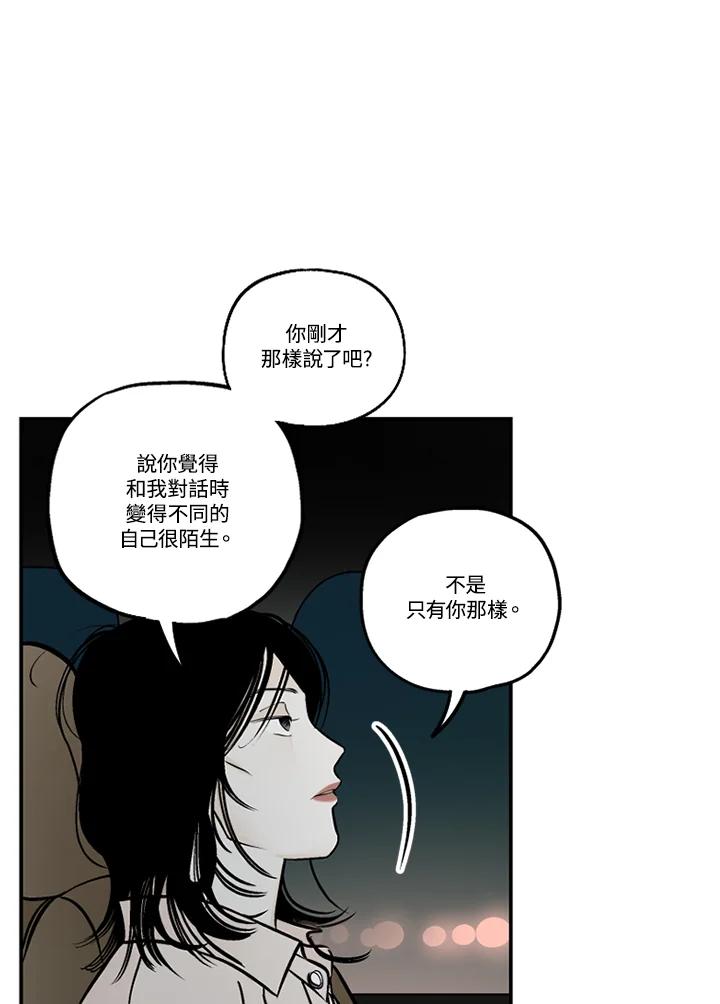 《未完结》第49话 第83页