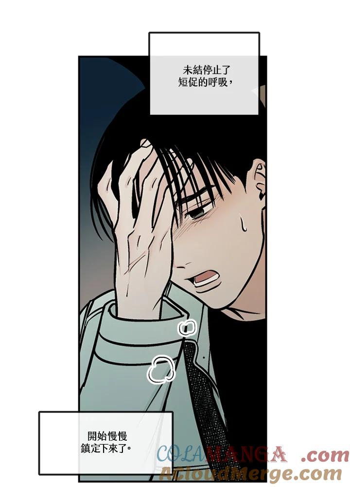 《未完结》第49话 第34页