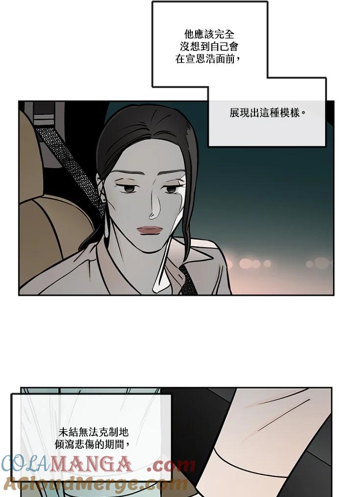 《未完结》第49话 第16页