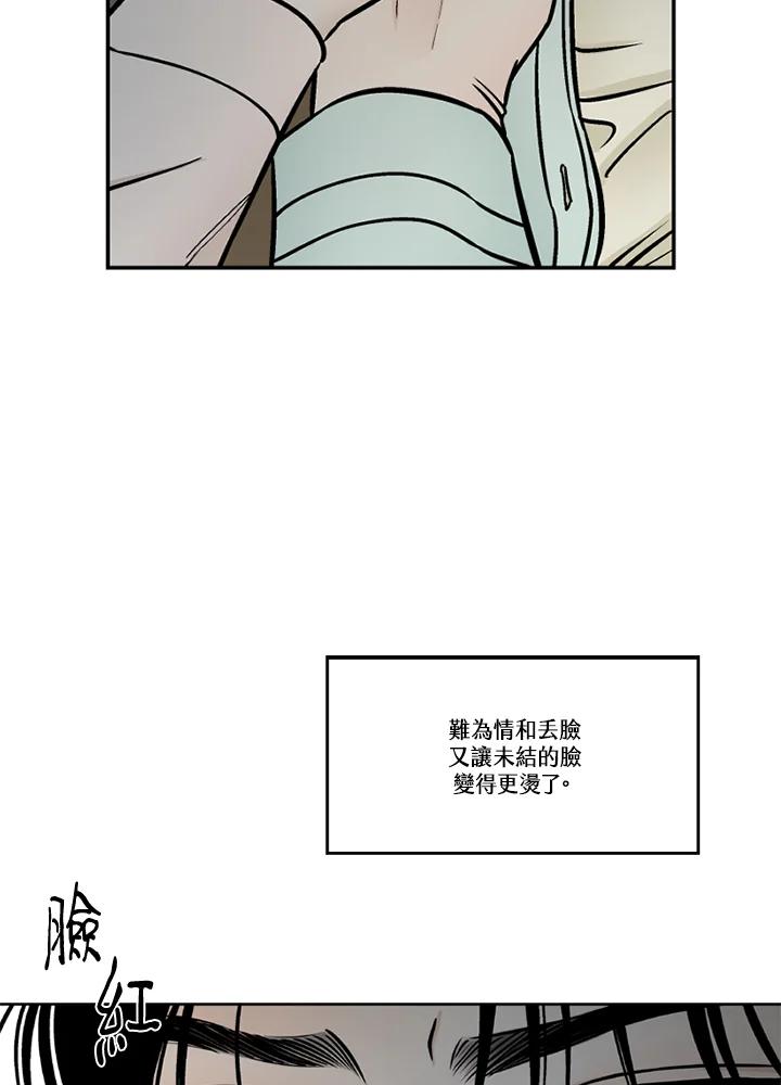 《未完结》第49话 第36页