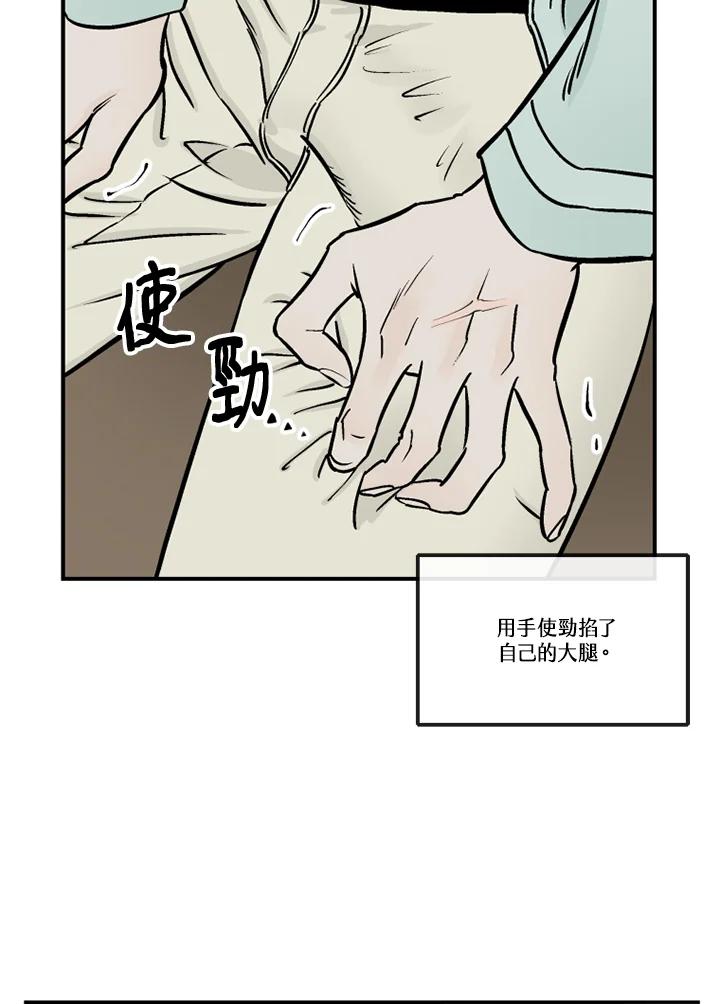 《未完结》第49话 第77页