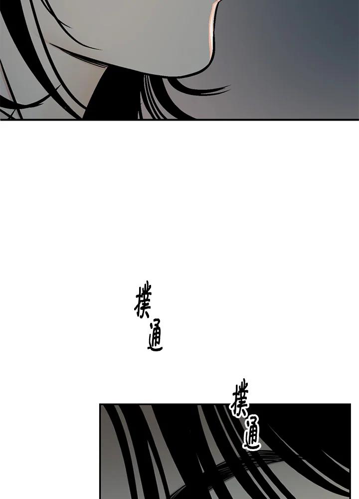 《未完结》第49话 第53页