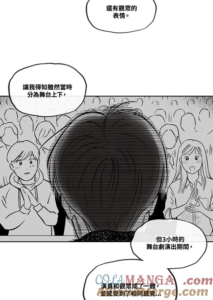 《未完结》第49话 第4页