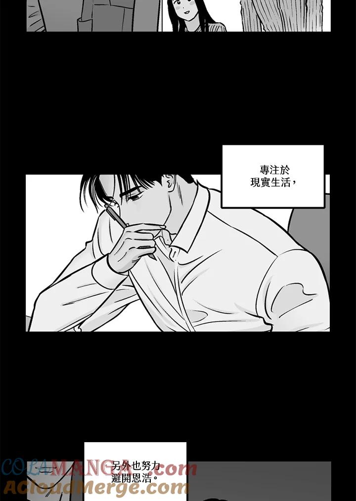 《未完结》第49话 第22页