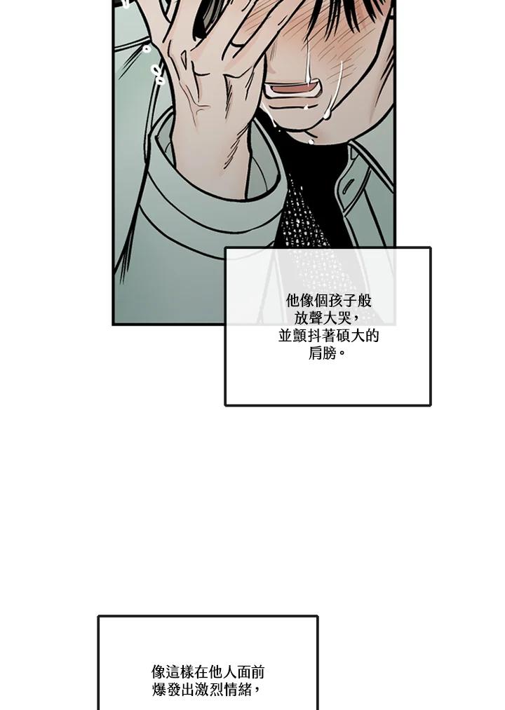 《未完结》第49话 第14页
