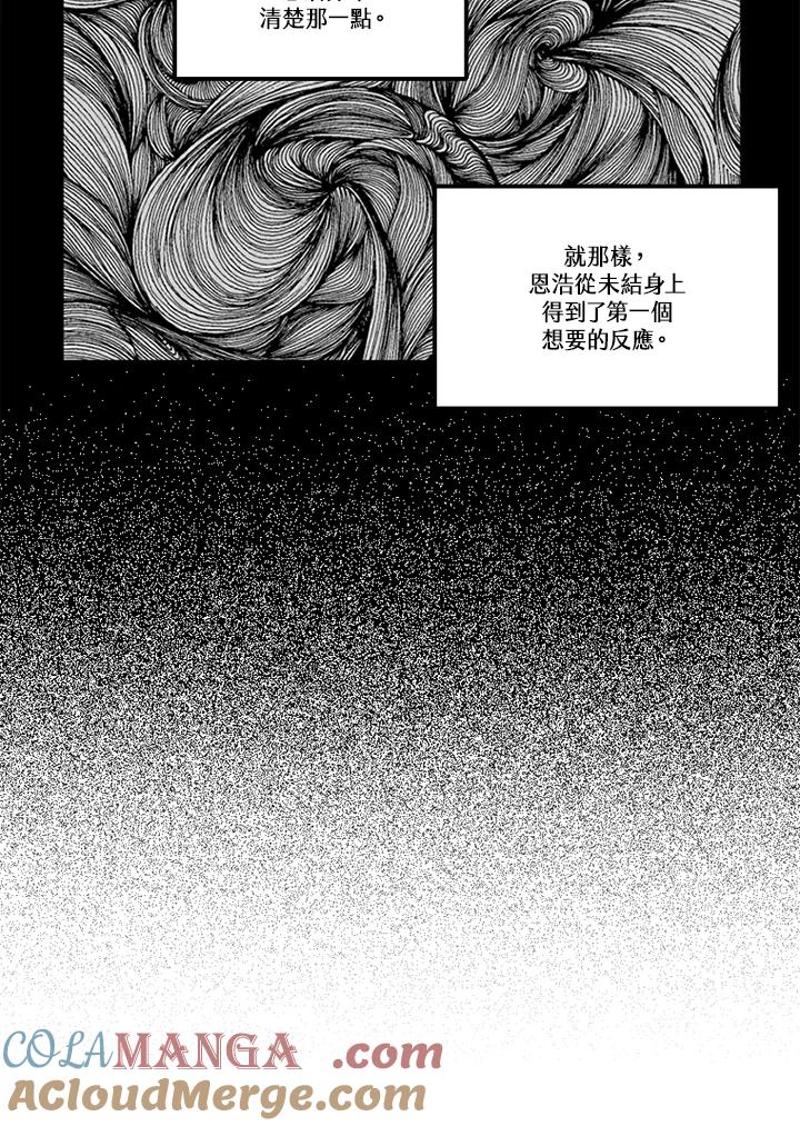 《未完结》第49话 第25页