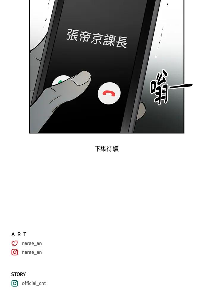 《未完结》第49话 第93页