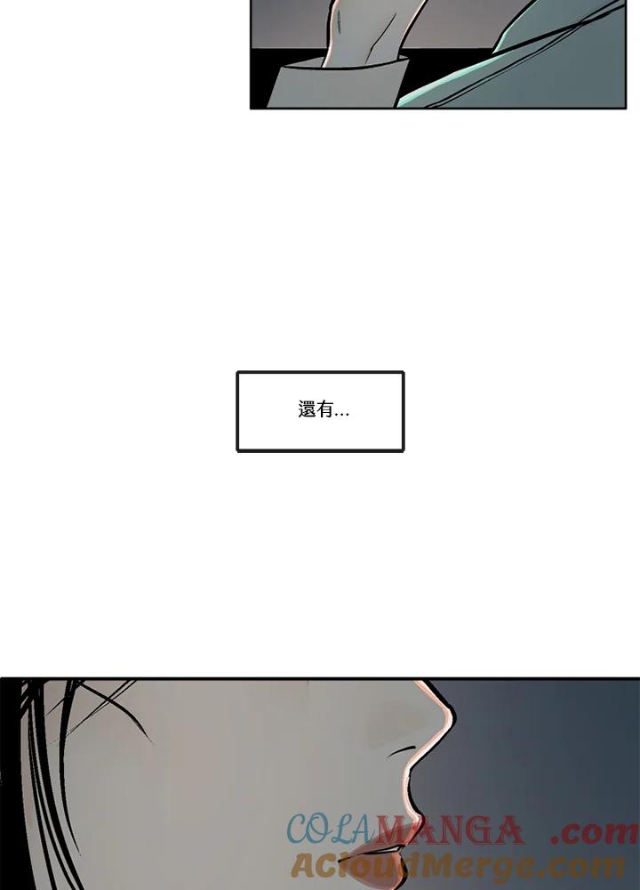 《未完结》第49话 第52页