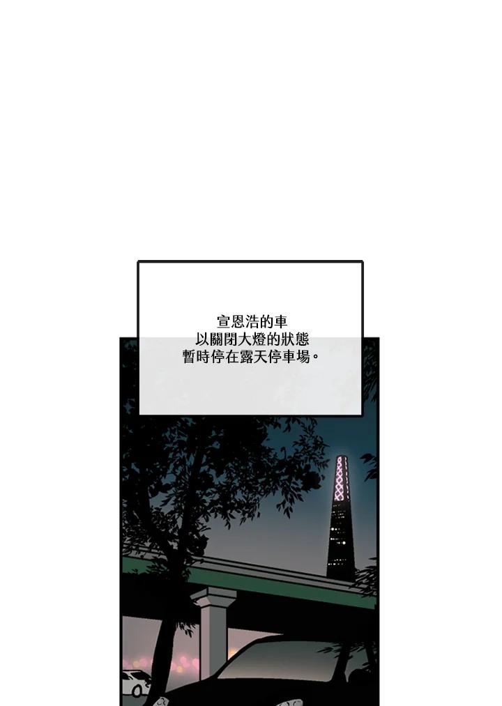 《未完结》第49话 第12页