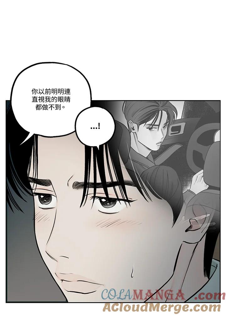 《未完结》第49话 第82页