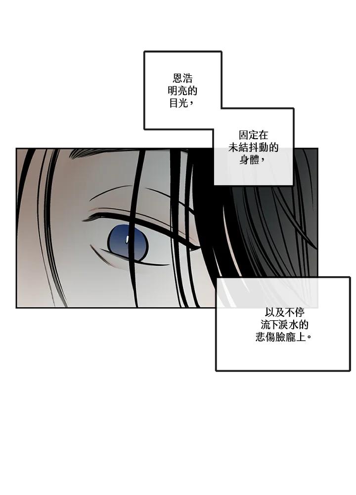《未完结》第49话 第30页
