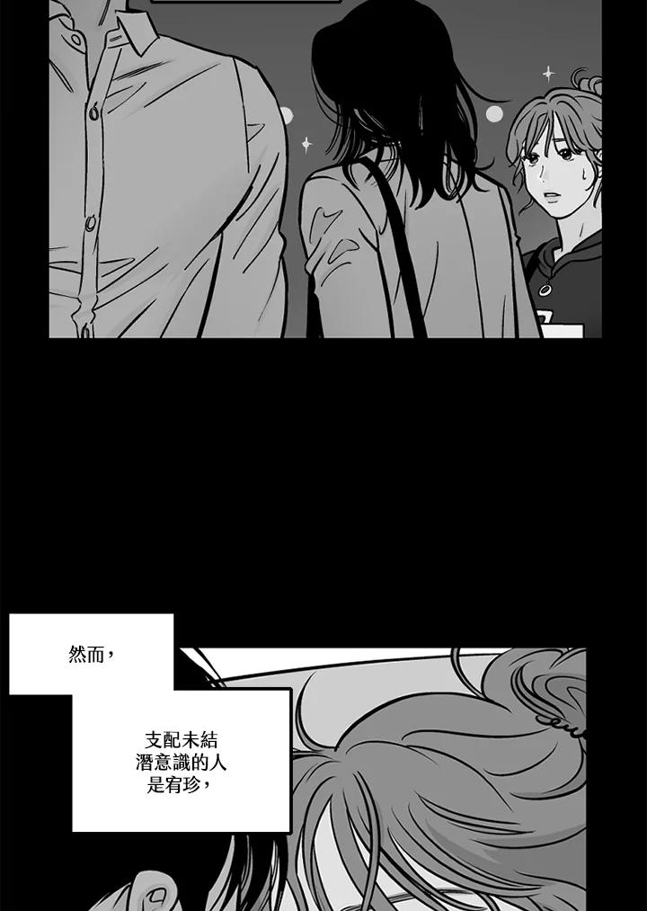 《未完结》第49话 第23页