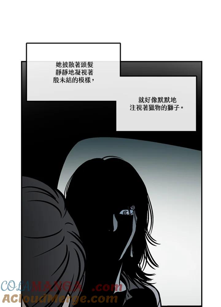 《未完结》第49话 第31页