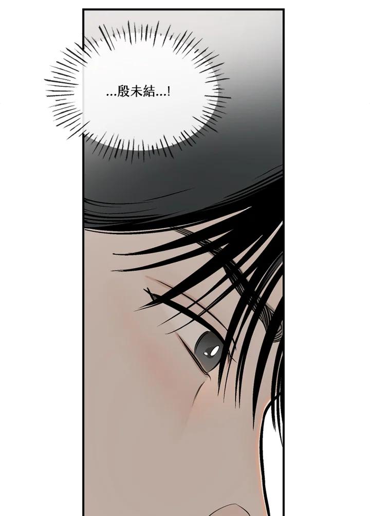 《未完结》第49话 第68页