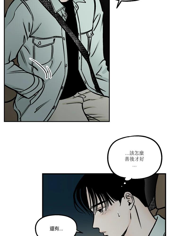 《未完结》第49话 第39页