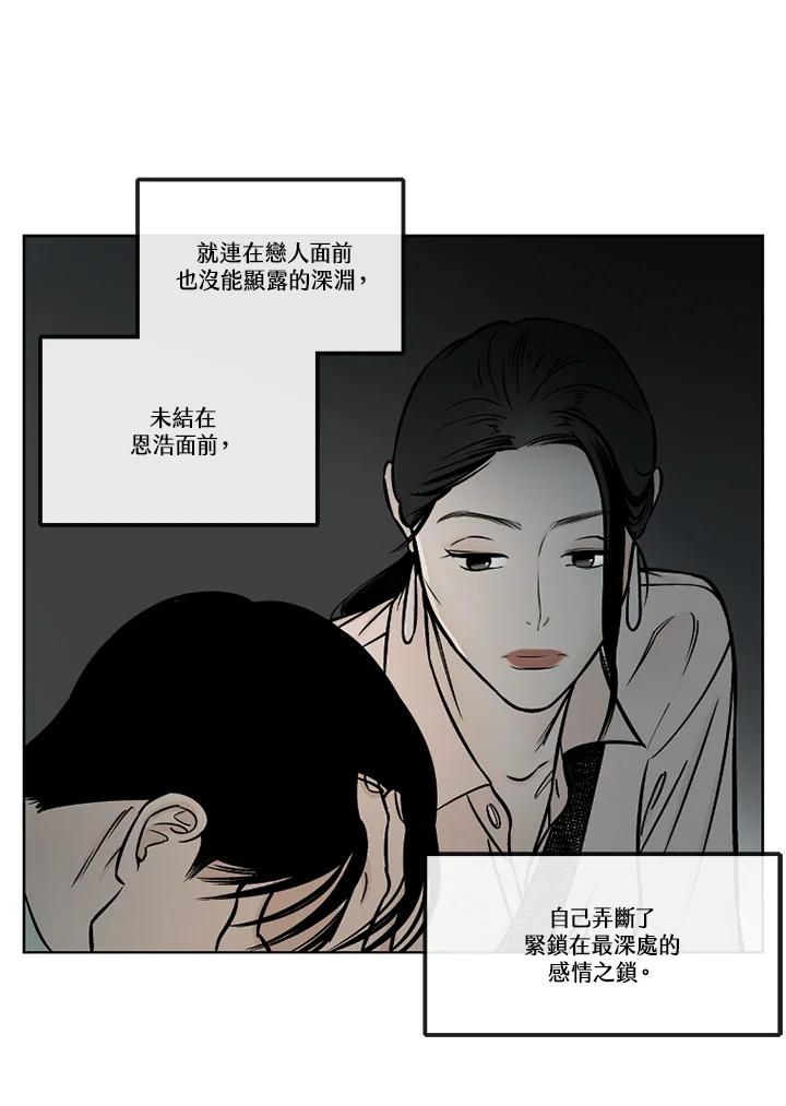 《未完结》第49话 第26页