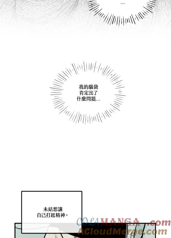 《未完结》第49话 第76页
