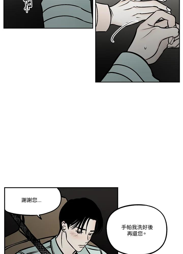 《未完结》第49话 第38页