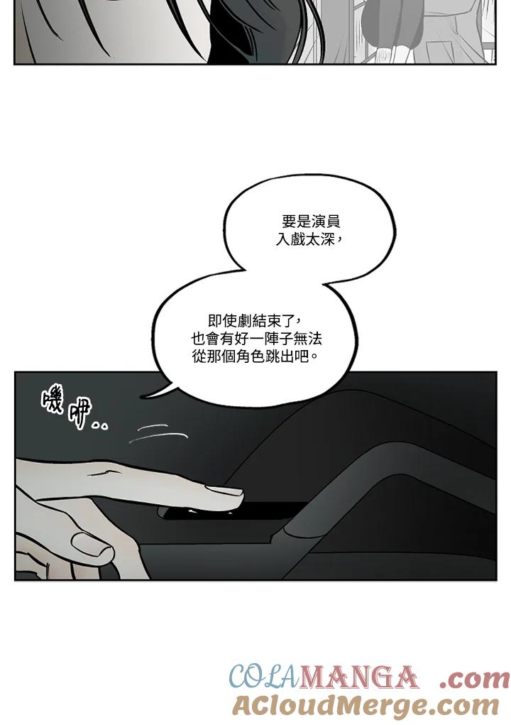 《未完结》第49话 第85页