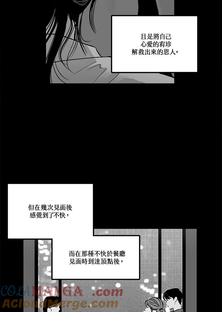 《未完结》第49话 第19页