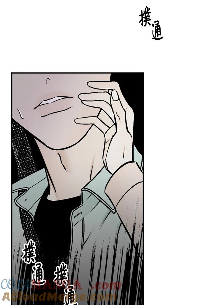 《未完结》第49话 第55页