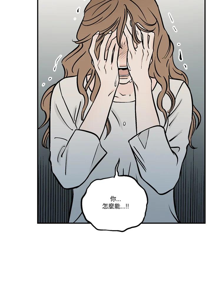《未完结》第49话 第71页