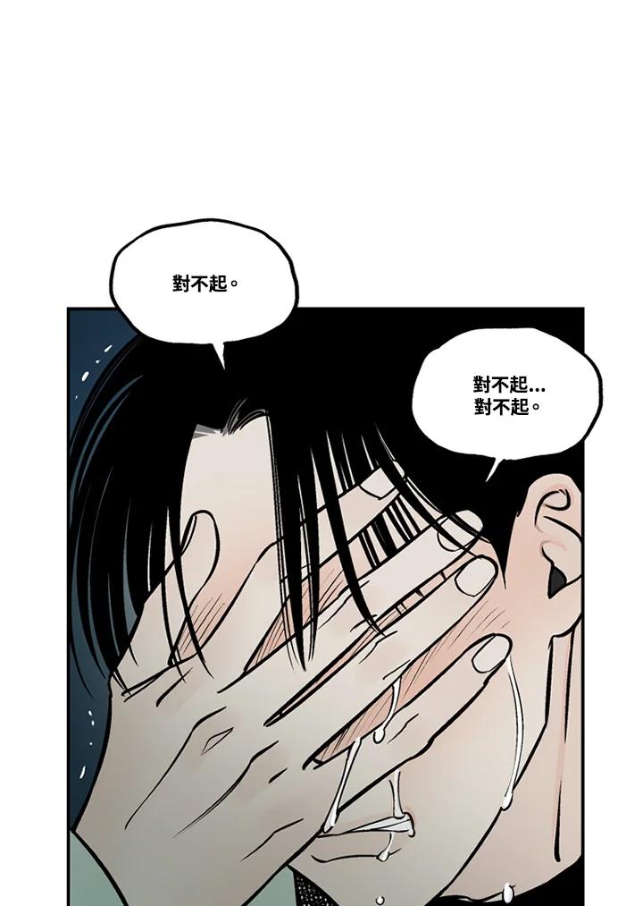 《未完结》第49话 第2页