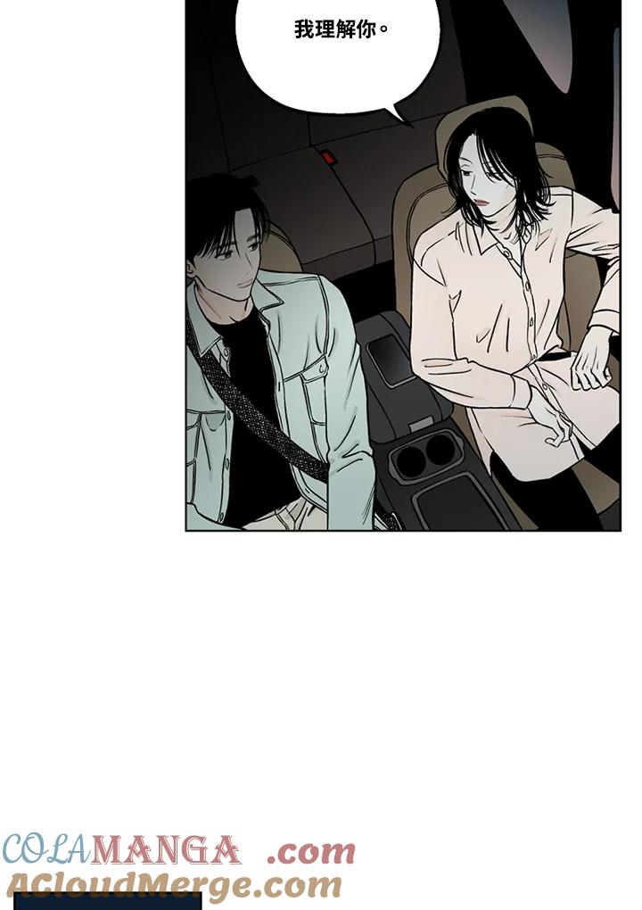 《未完结》第49话 第88页