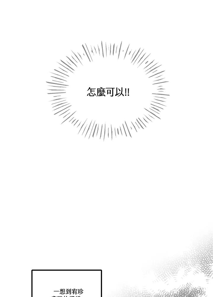 《未完结》第49话 第72页