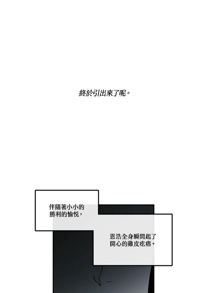 《未完结》第49话 第27页
