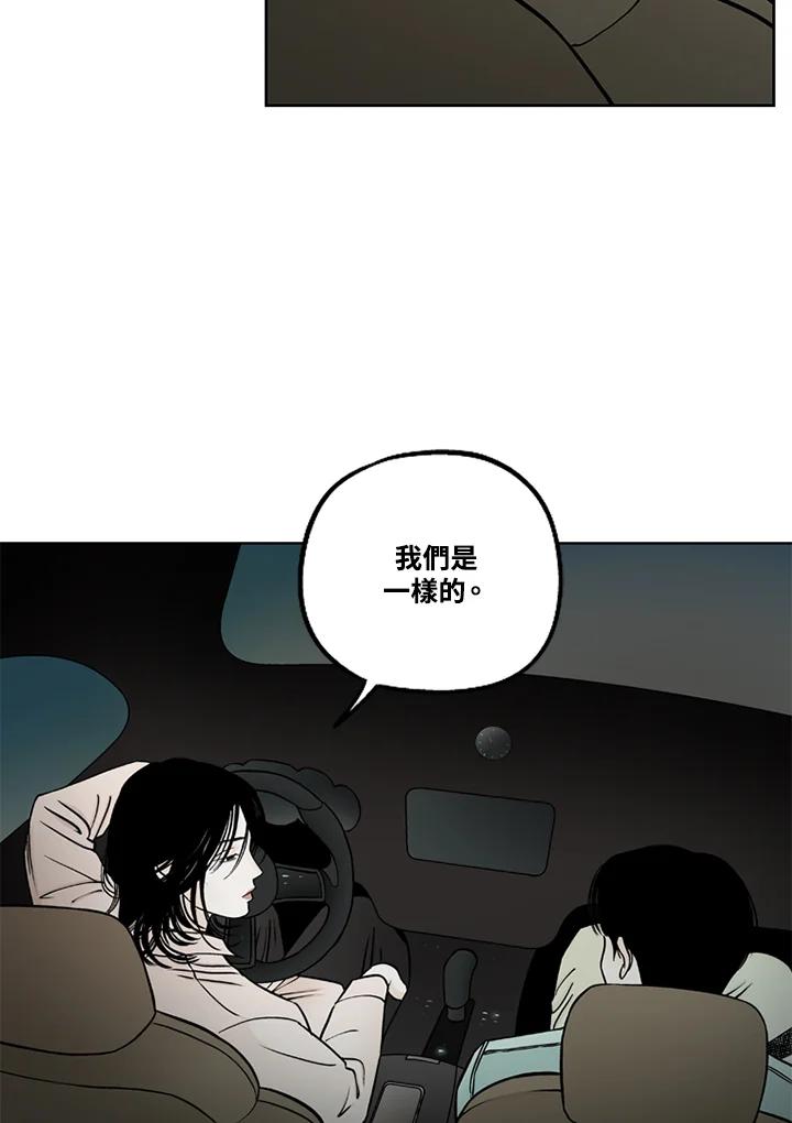 《未完结》第49话 第90页