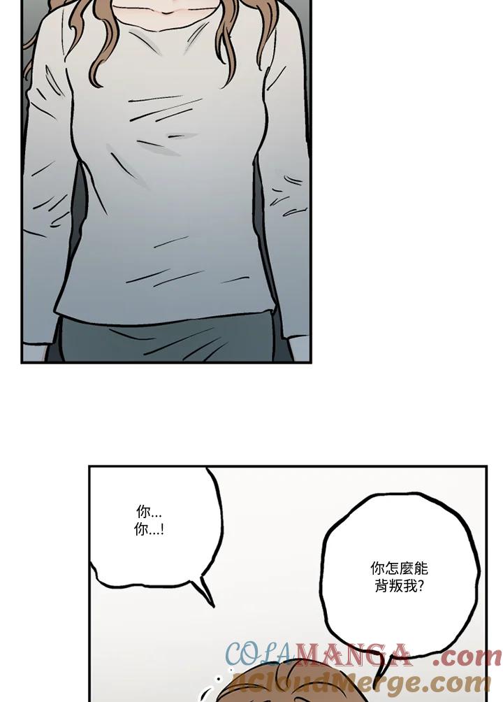 《未完结》第49话 第70页